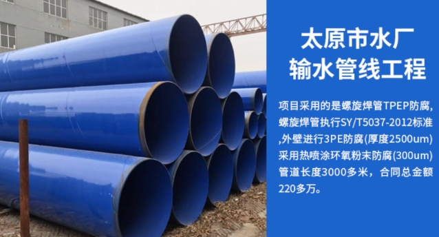茂南太原市输水管厂工程