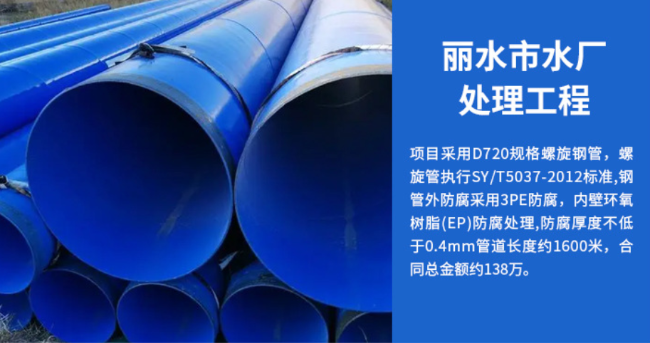 茂南丽水水处理管道工程